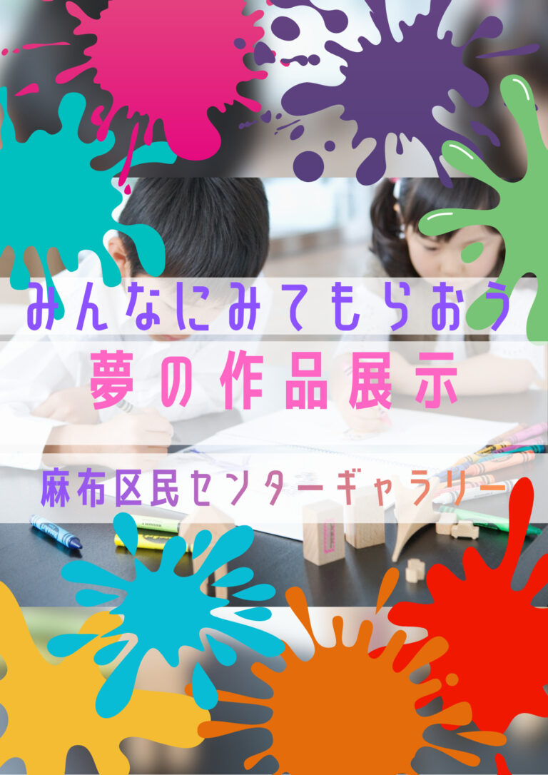 【AZABU Community Spot】
